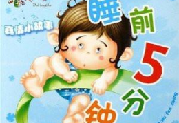 睡前长故事大全40分钟,精选睡前长故事大全概述