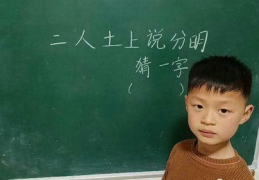 二人土上说分明打一字,一字谜底揭秘”