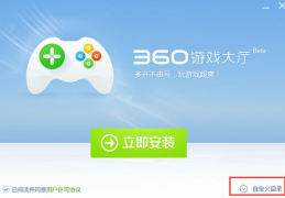 360游戏大厅,一站式游戏平台，畅享海量游戏体验