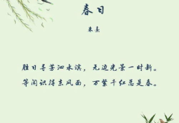 描写春天的优美句子摘抄大全,描绘春天的优美短句精选