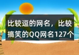 有深意的终身网名,精选有深意的终身网名解析