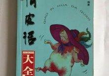 俏皮话大全短句,轻松幽默，笑对生活