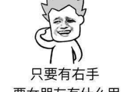 幽默搞笑段子精选小学生,小学生幽默搞笑段子集锦