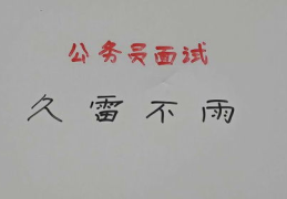 雷不雨打一字谜底,一字谜底揭示汉字奥秘