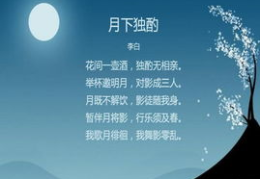 中秋节有关的古诗三年级,中秋节古诗中的传统节日情怀